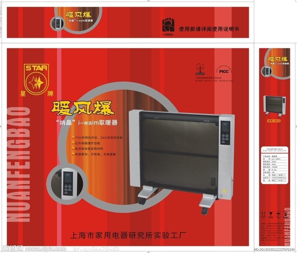 取暖器全鏈路設(shè)計(jì)解決方案 從產(chǎn)品到營(yíng)銷的數(shù)字化創(chuàng)新
