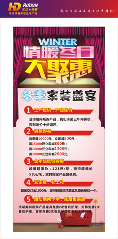 情暖冬日大聚惠 海報(bào)與廣告設(shè)計(jì)的靈感與實(shí)現(xiàn)